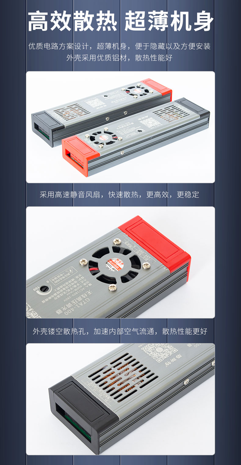 去專利-無線高壓調(diào)光器綜合_08.jpg