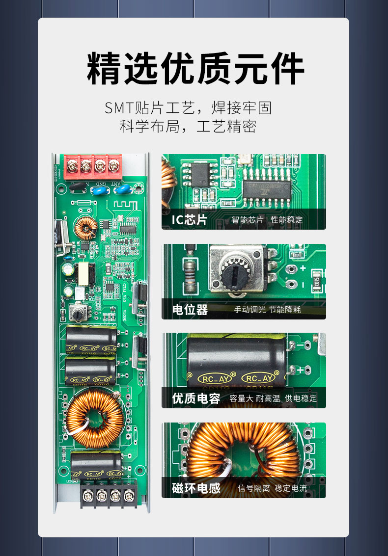 去專利-無線高壓調(diào)光器綜合_07.jpg