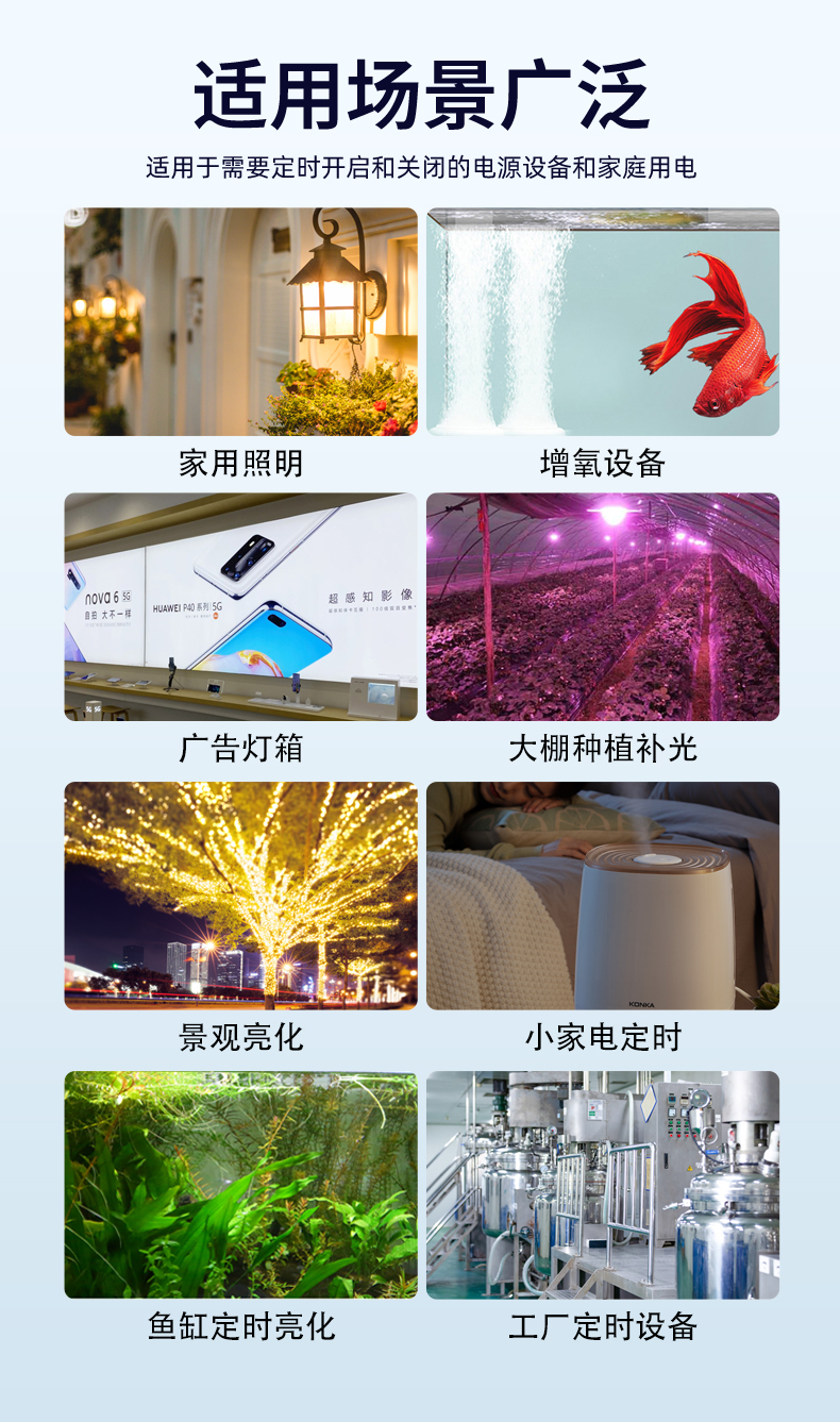 藍牙時控開關(guān)詳情頁-0812_03.jpg