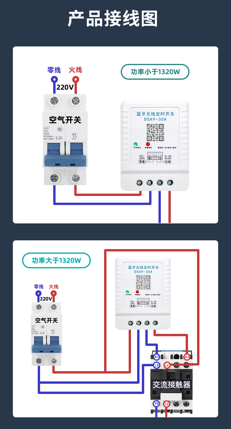 藍牙時控開關(guān)詳情頁-0812_11.jpg