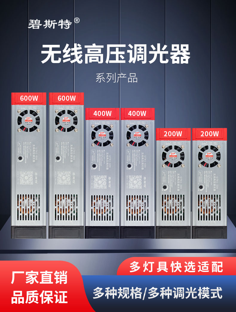 去專利-無線高壓調(diào)光器綜合_01.jpg