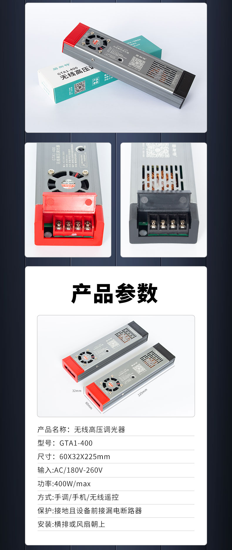 去專利-無線高壓調(diào)光器綜合_10.jpg