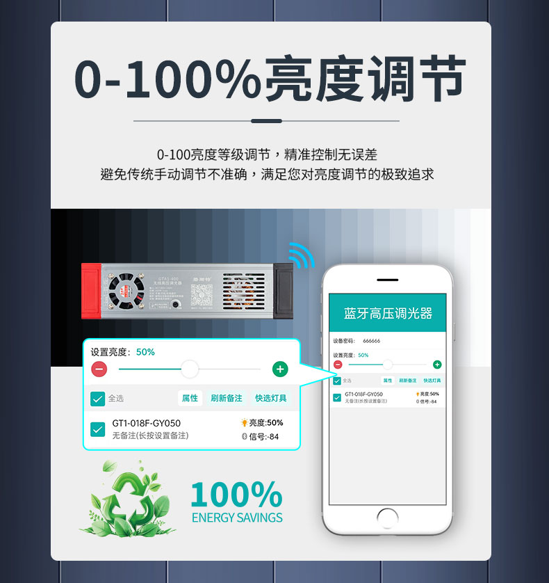去專利-無線高壓調(diào)光器綜合_04.jpg