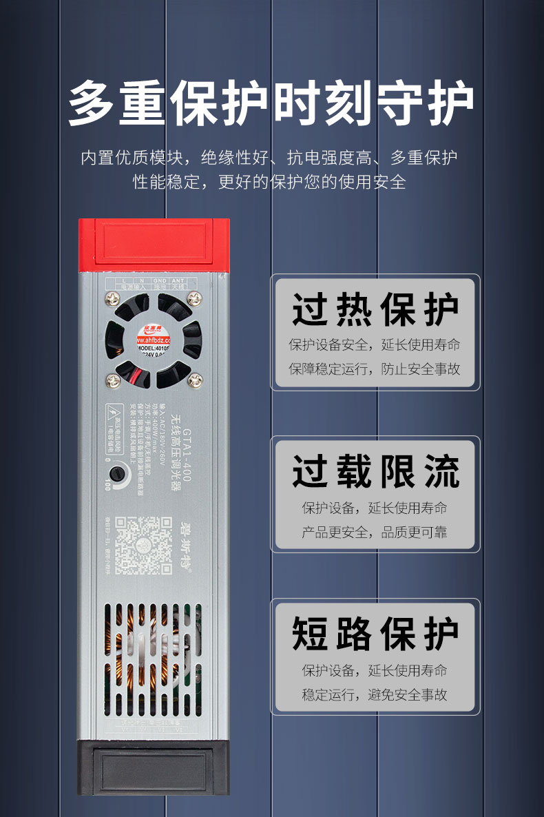 去專利-無線高壓調(diào)光器綜合_03.jpg