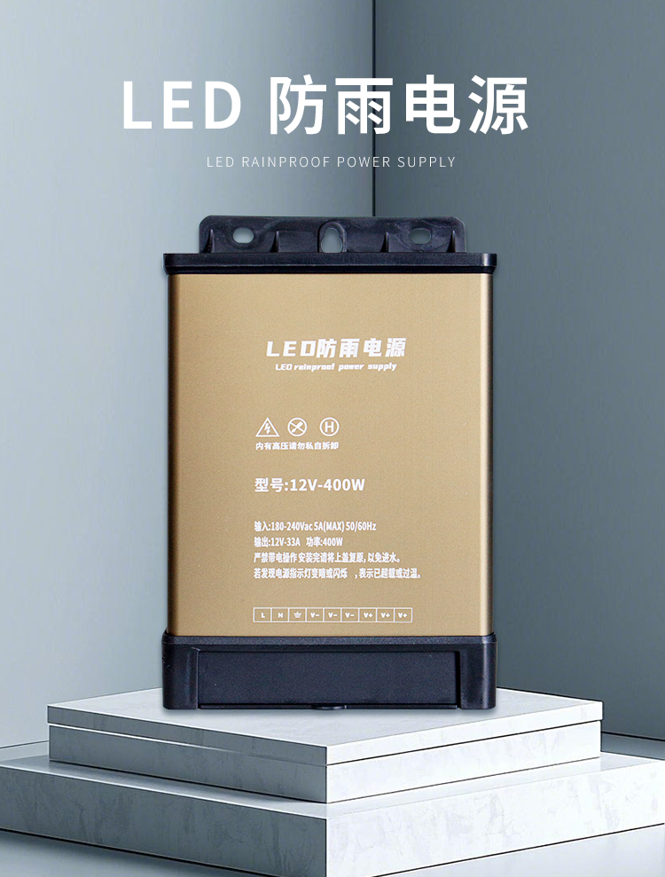 防雨電源詳情頁_01.jpg