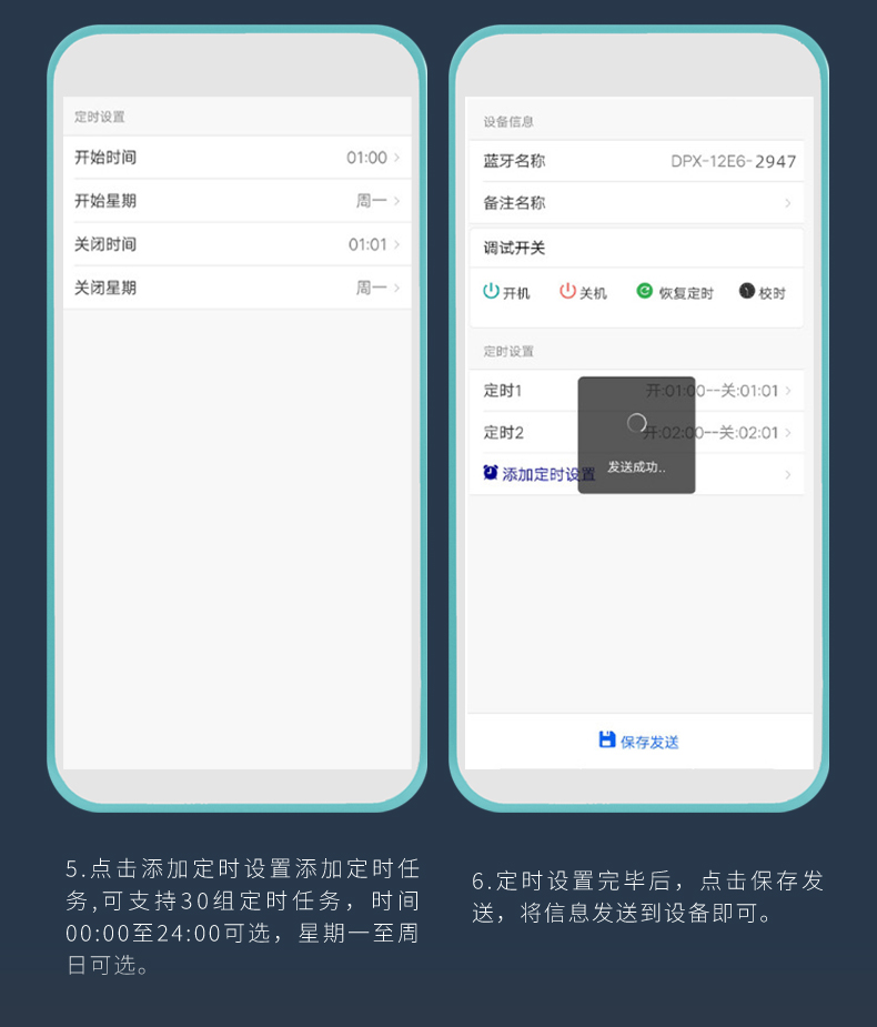 藍牙時控開關(guān)詳情頁-0812_14.jpg