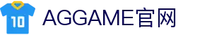 AGGAME·(中国区)官方网站